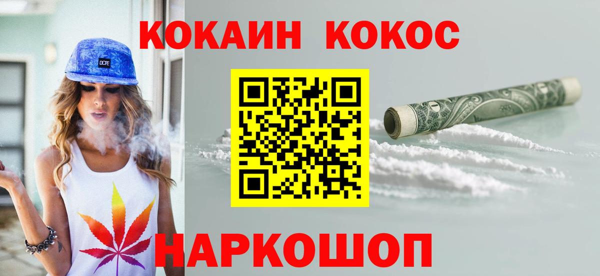 COCAIN Эквадор Нурлат