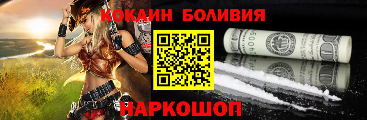 COCAIN 98%  Вход с VPN  Нурлат  Кокаин Fish Scale 