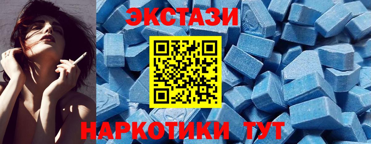 Экстази  Вход с VPN  blacksprut зеркало  Нурлат  Ecstasy 280мг  Ecstasy Punisher 