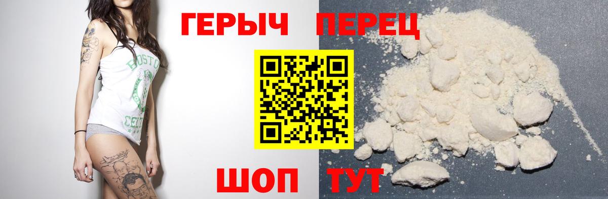 Героин герыч  Вход с VPN  Нурлат 