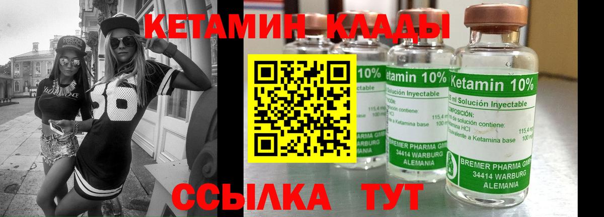 КЕТАМИН VHQ  КЕТАМИН VHQ  Нурлат  Вход с VPN 