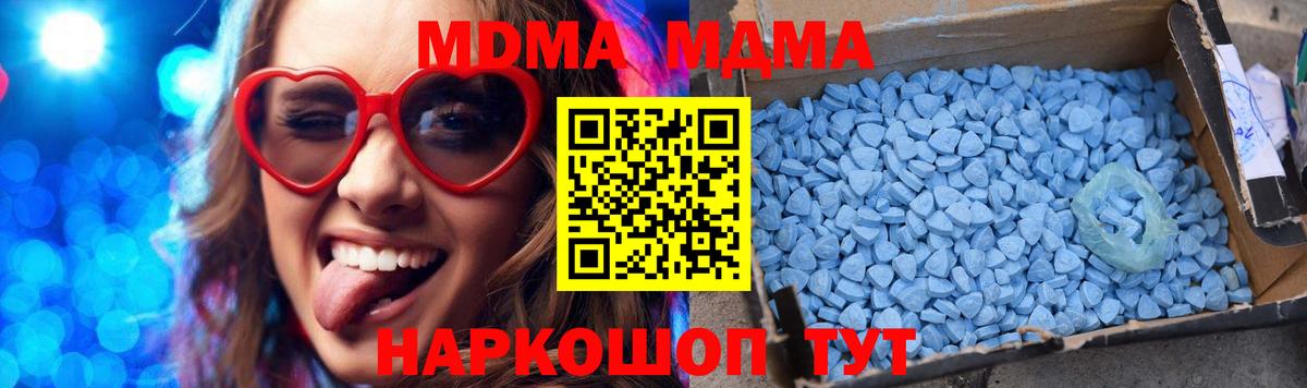 MDMA кристаллы  Вход с VPN  Нурлат  MDMA VHQ 