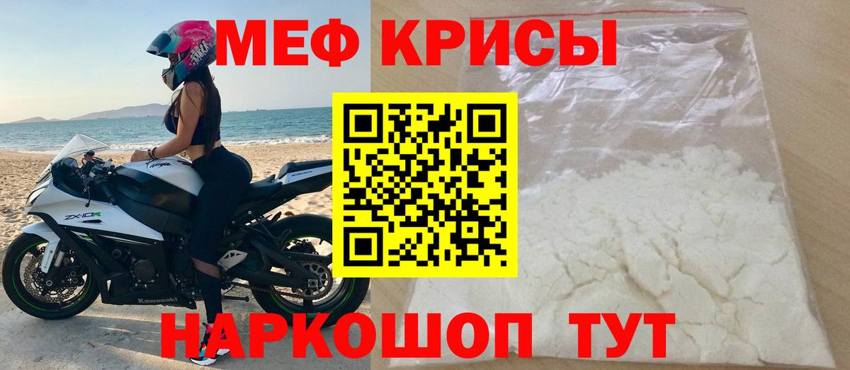 Мефедрон мука  Меф кристаллы  Вход с VPN  Нурлат 