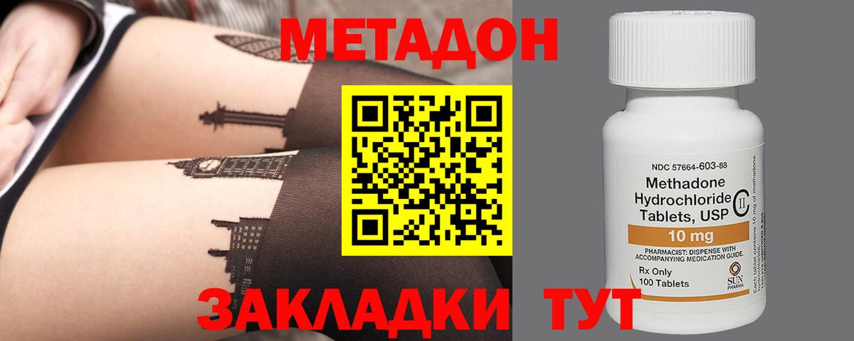 Нурлат  МЕТАДОН мёд  МЕТАДОН кристалл  Вход с VPN 