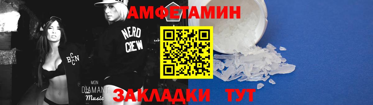 Первитин Methamphetamine Нурлат