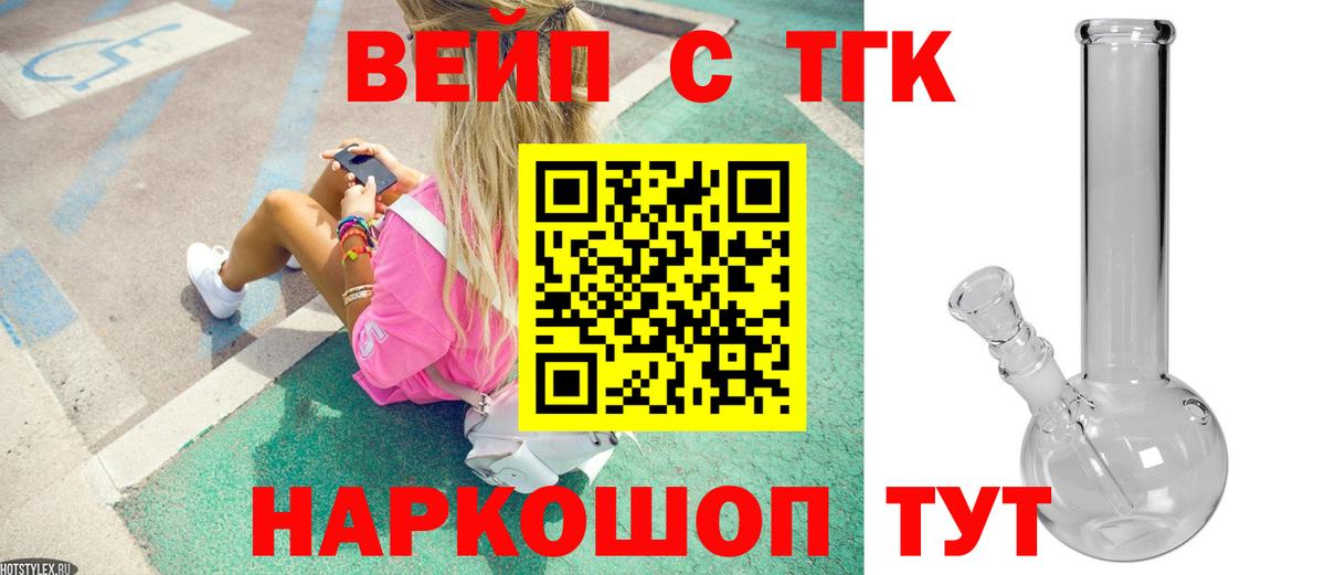 Нурлат  Дистиллят ТГК вейп с тгк  Вход с VPN 