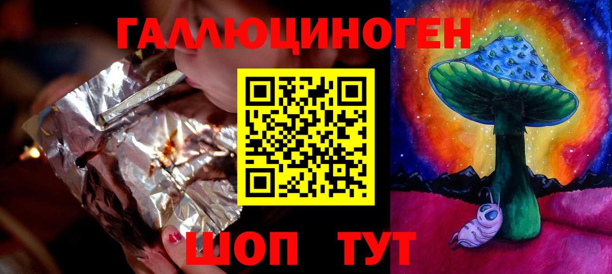 Нурлат  Галлюциногенные грибы GOLDEN TEACHER  Вход с VPN 