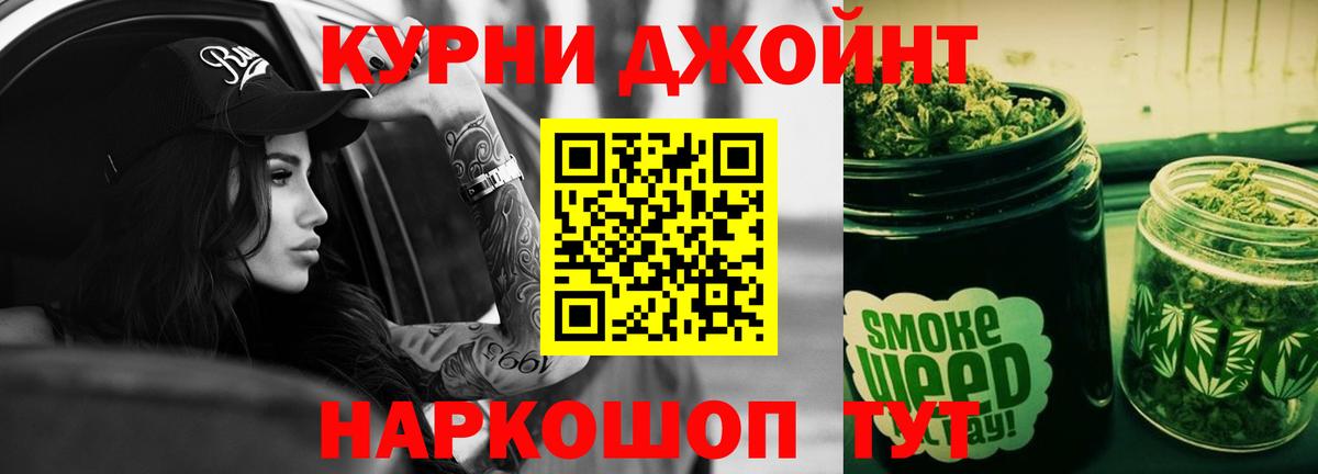 Марихуана THC 21% Нурлат